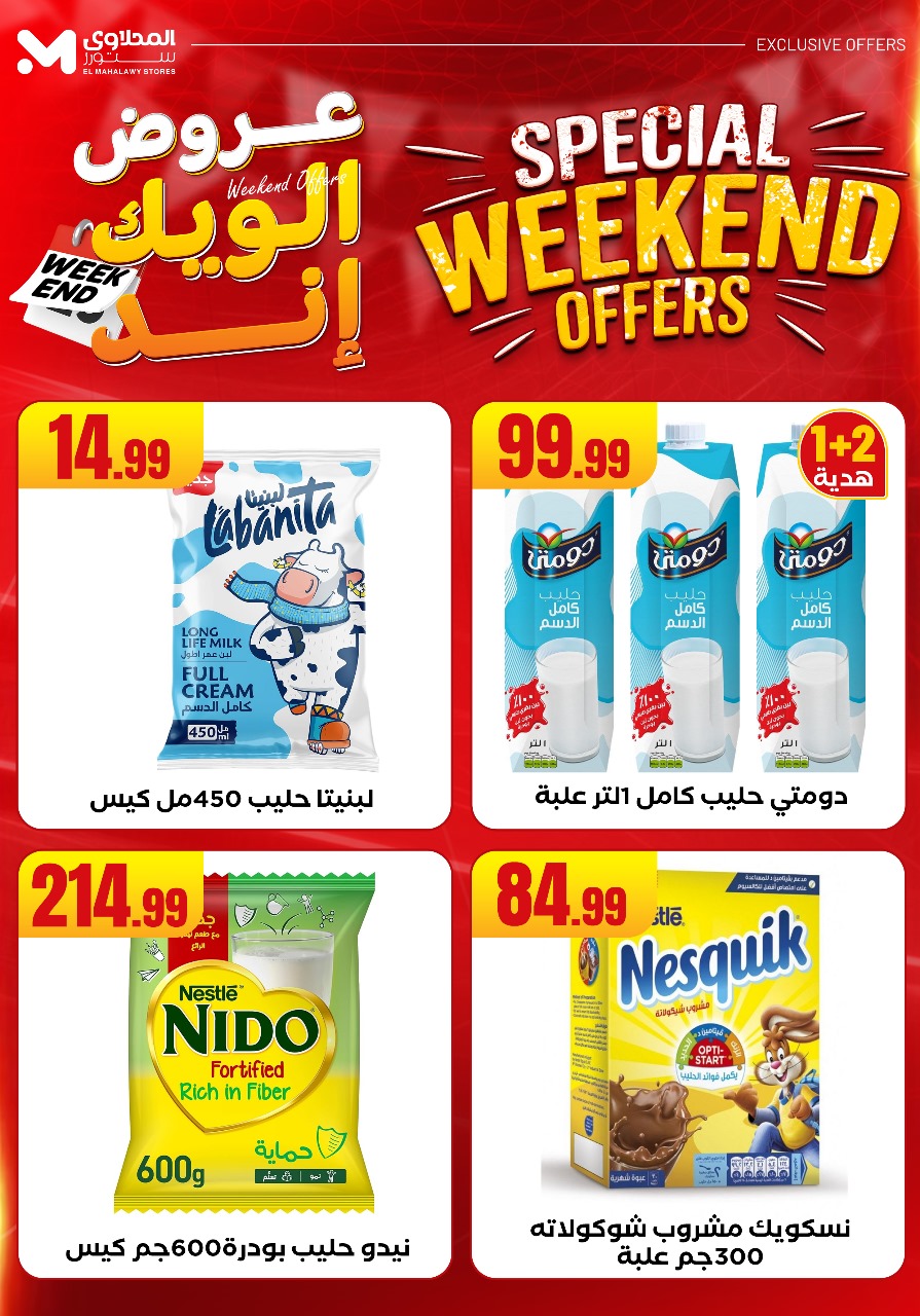 el-mahallawy offers from 29may to 7may 2025 عروض المحلاوي من 29 مايو حتى 7 مايو 2025 صفحة رقم 25